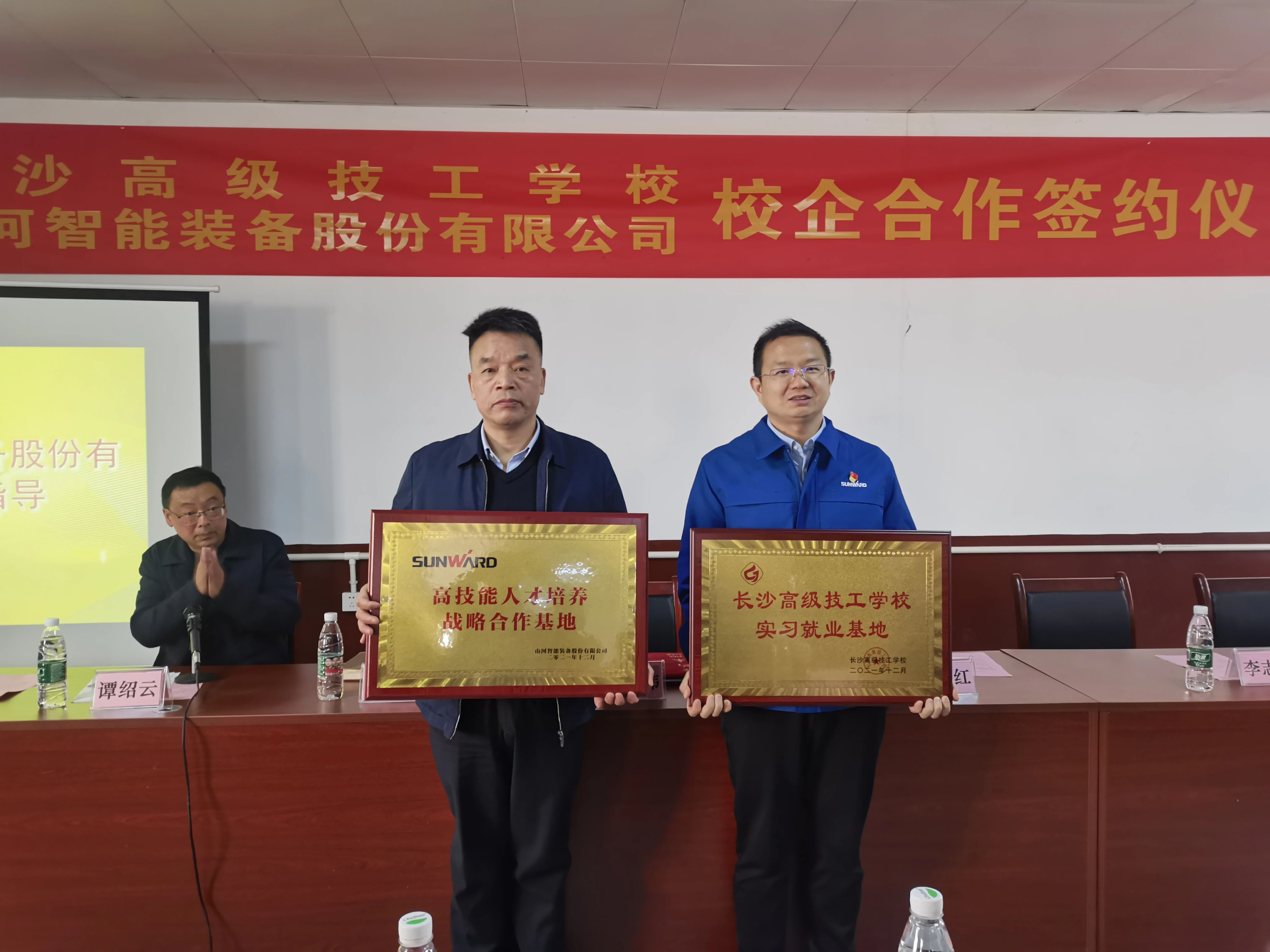 产教融合绘新篇！！九州ku酷游智能新增一家校企相助单位