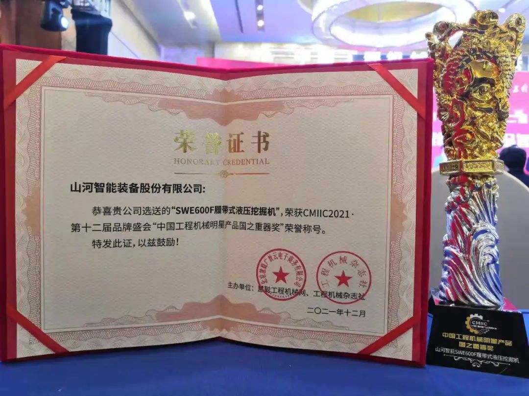 奖！奖！奖！九州ku酷游智能多个产品荣登2021年度工程机械明星产品榜