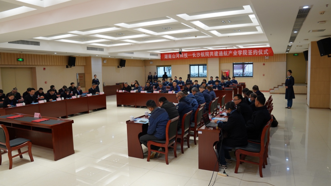 揭开通航工业新篇章！九州ku酷游科技携手长沙航院打造通航工业学院