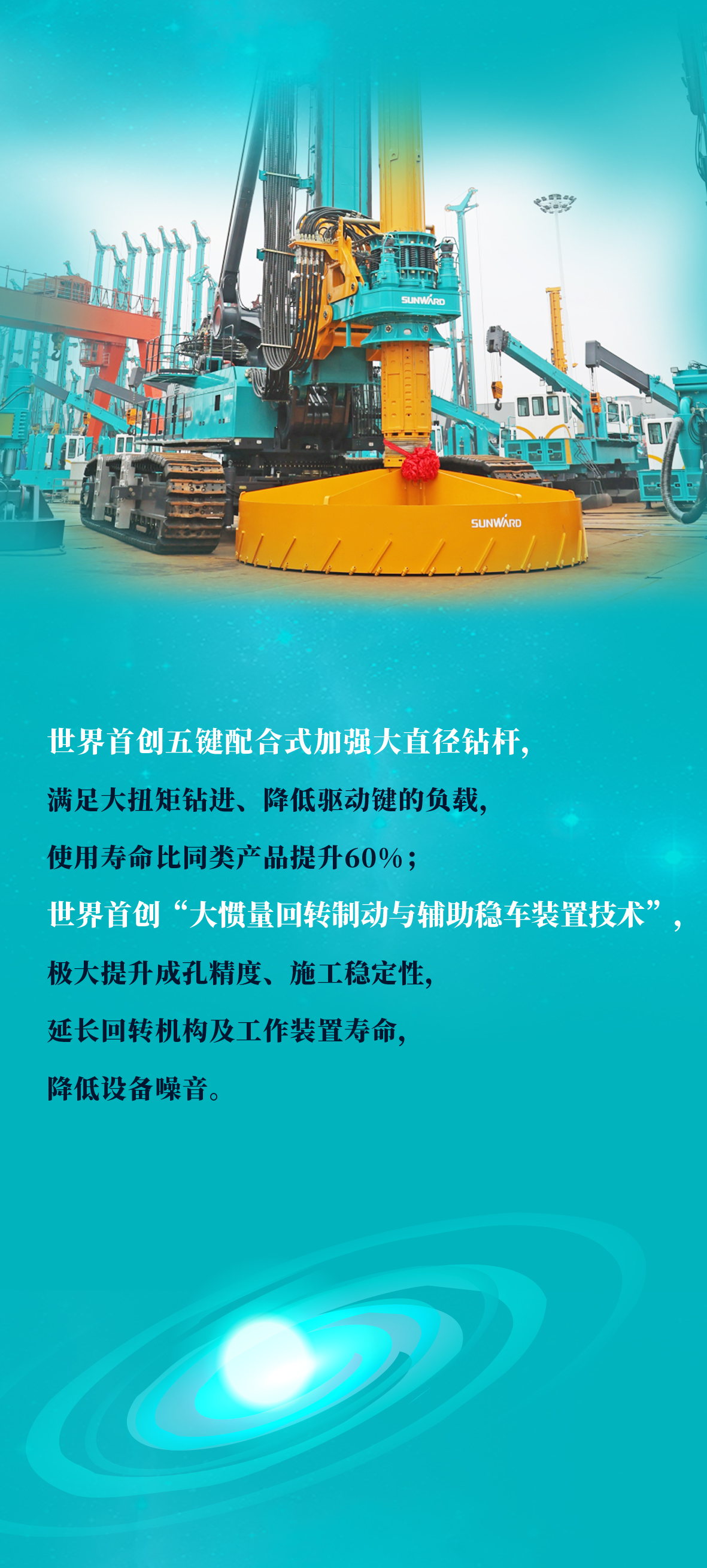 一图读懂 | 九州ku酷游智能地下工程“天下之最”“天下首创”产品重磅来袭