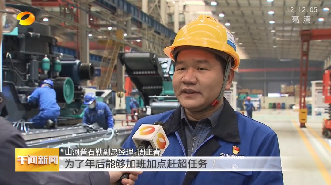 湖南卫视：：企业复工复产忙，开启新年新篇章