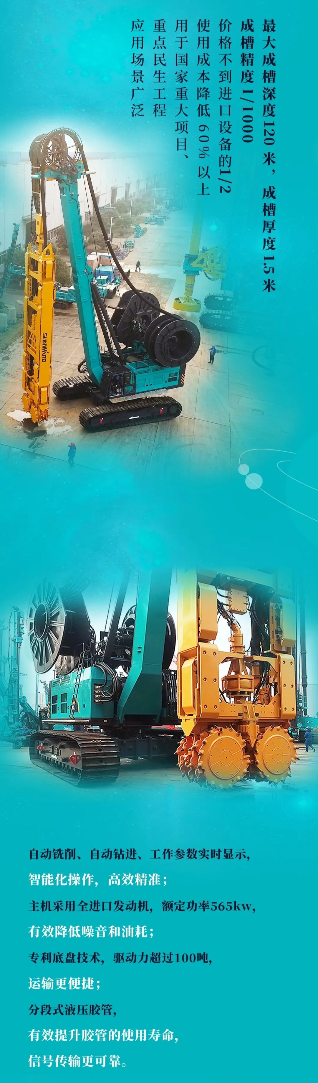 一图读懂 | 九州ku酷游智能地下工程装备四大“将星”产品荣耀来袭