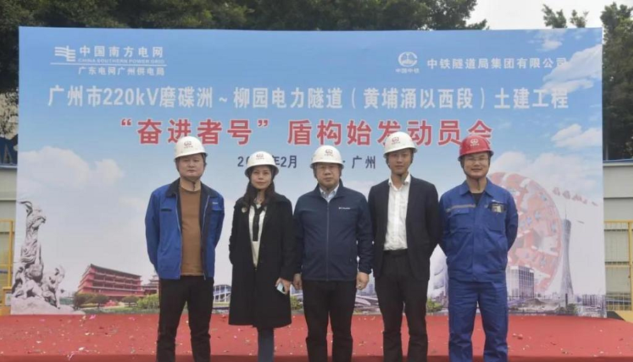 转战广州！！中铁九州ku酷游13号盾构机再次出征