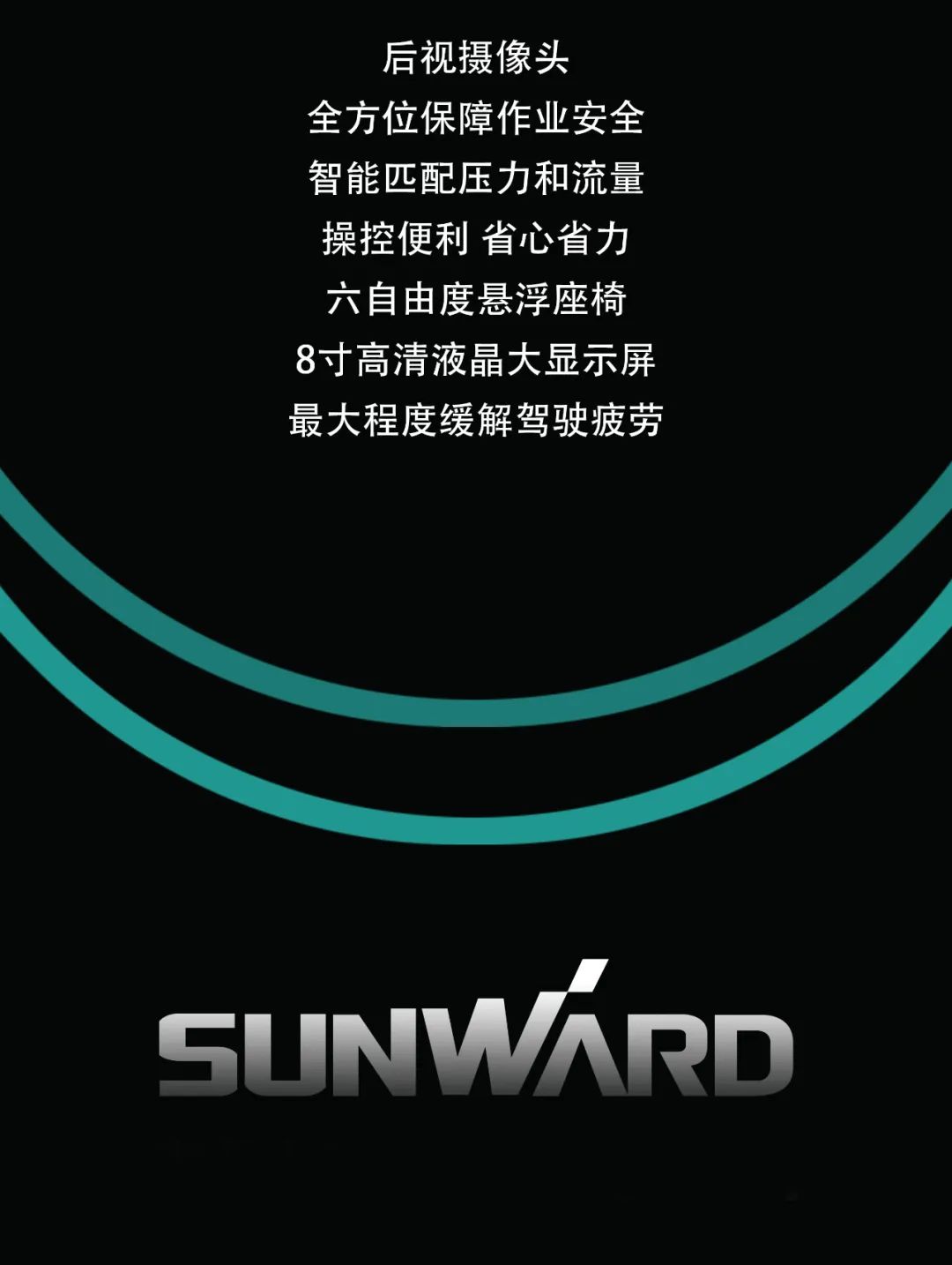 一图读懂 | 专为矿山重载施工而生！！！九州ku酷游智能SWE600FB破碎锤重磅回归