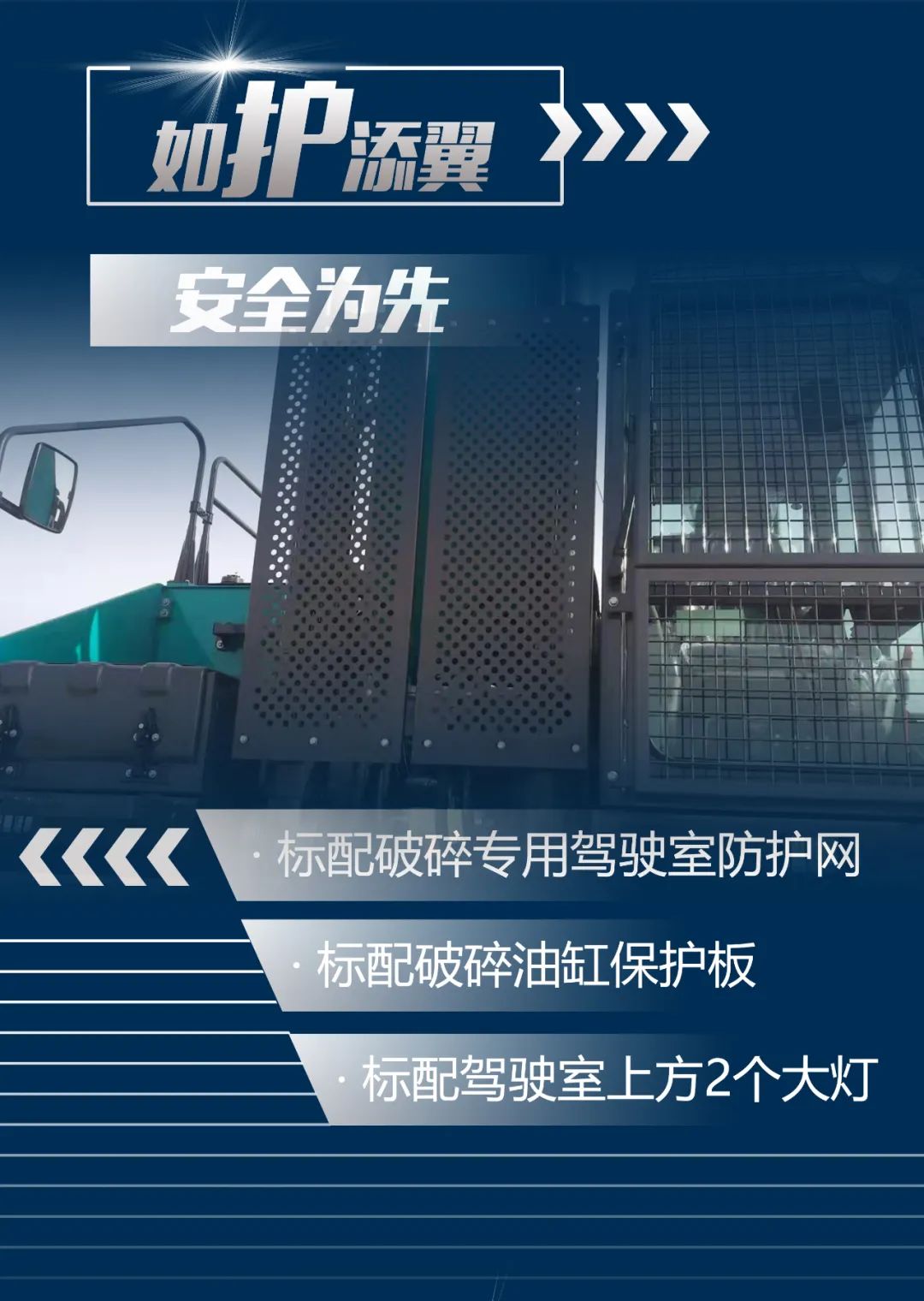 一图读懂 | 又一矿山重载施工利器！九州ku酷游智能SWE650FB破碎锤重磅亮相