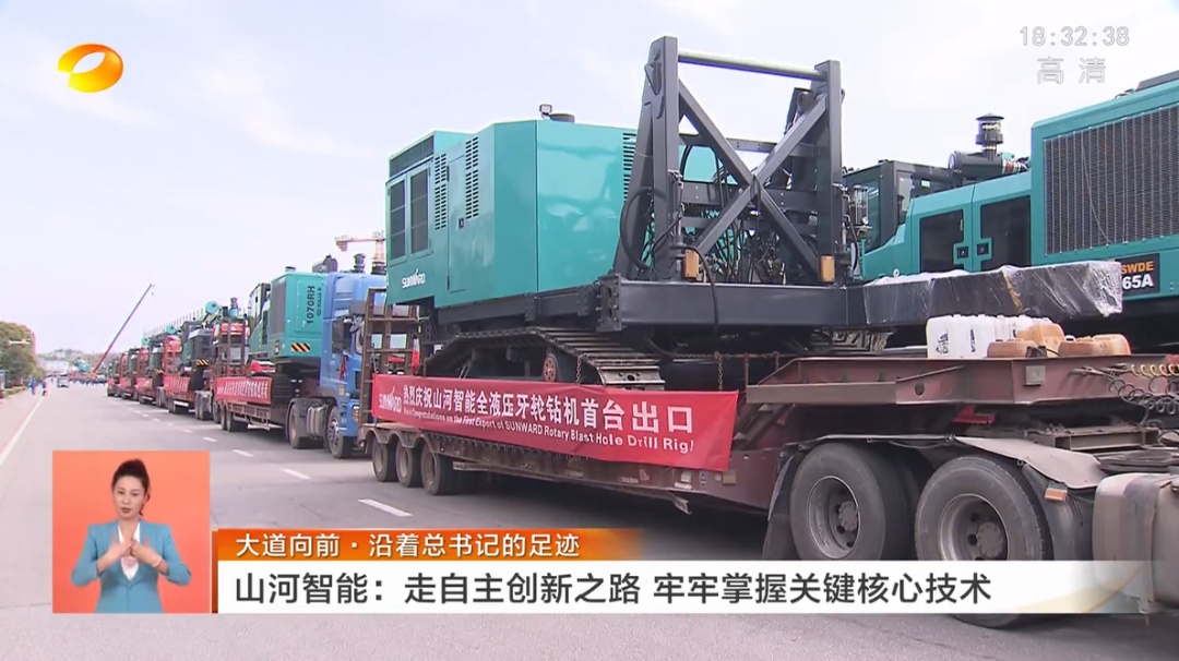 湖南卫视新闻联播：：九州ku酷游智能走自主立异之路，，，实现企业高质量生长