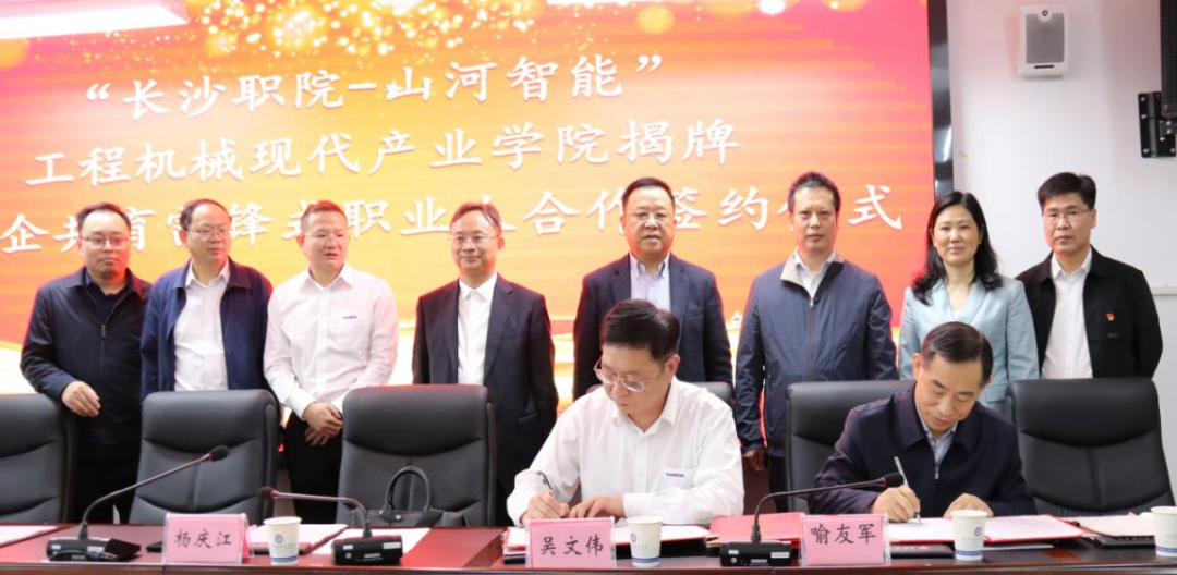 校企相助谱新篇！！！又一所九州ku酷游智能参建学院建设