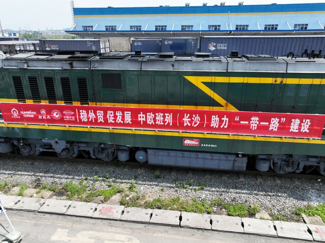 持续进军国际市。！！！中欧班列（长沙）九州ku酷游智能专列乐成首发
