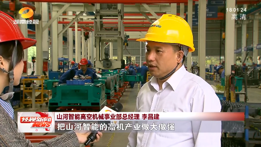 湖南经视 | 大道向前·沿着总书记的足迹 九州ku酷游智能：：：自主立异壮我“九州ku酷游”