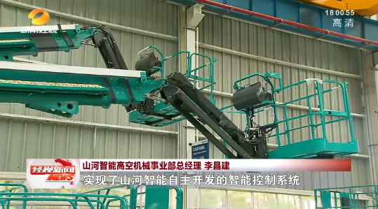 湖南经视 | 大道向前·沿着总书记的足迹 九州ku酷游智能：：：自主立异壮我“九州ku酷游”