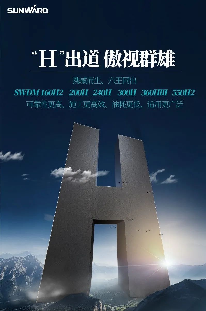 “九州ku酷游绿”再现大湾区！九州ku酷游智能旋挖钻机组团助建广州白云机场项目