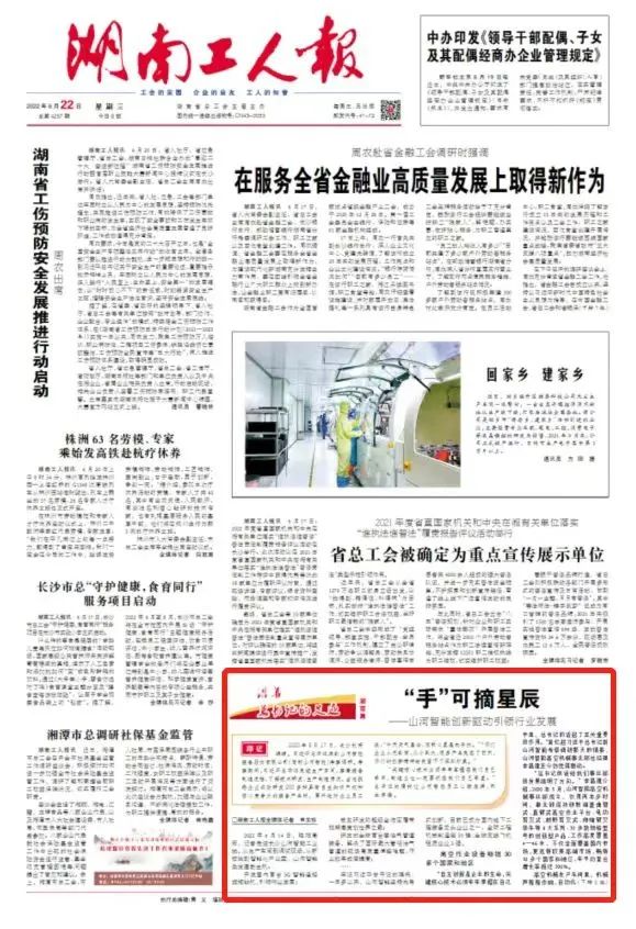 沿着总书记的足迹 | 切记嘱托，，，九州ku酷游智能自主立异一直在路上！！！