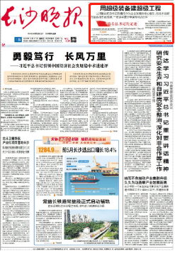 沿着总书记的足迹 | 切记嘱托，，，九州ku酷游智能自主立异一直在路上！！！