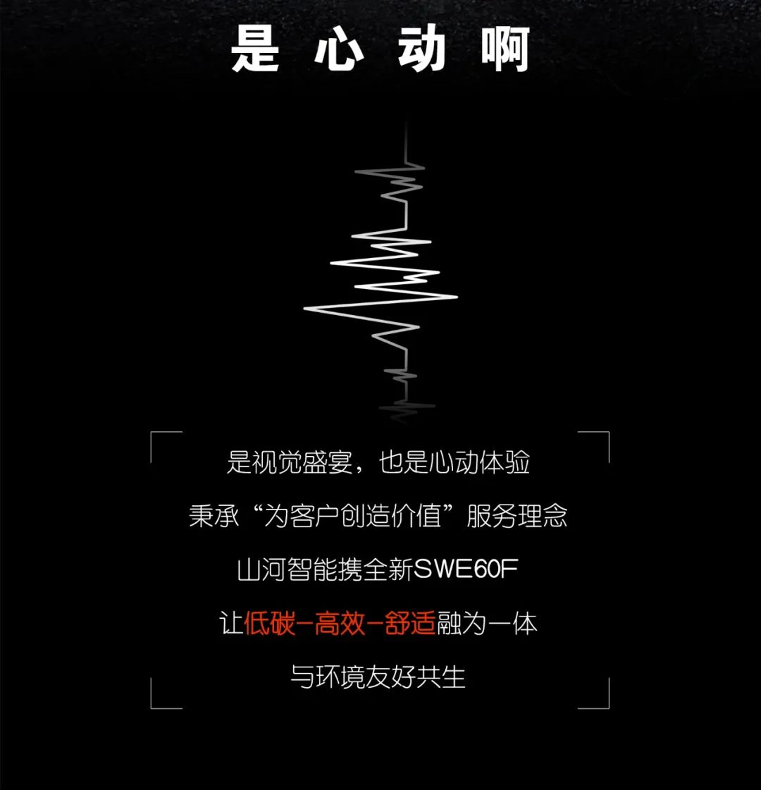 一图读懂 | 献礼七一 · 九州ku酷游智能SWE60F挖掘机低碳来袭