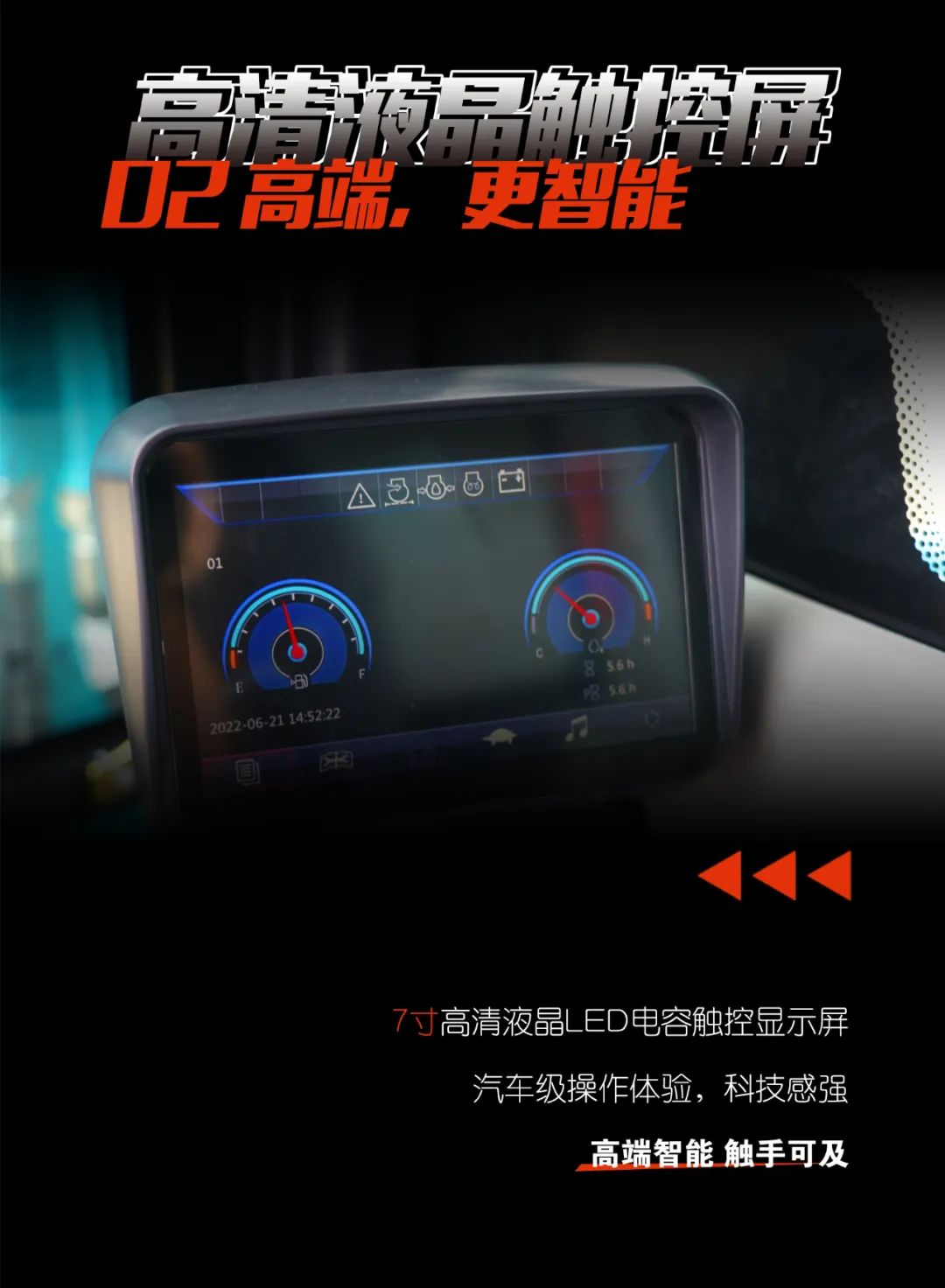 一图读懂 | 献礼七一 · 九州ku酷游智能SWE60F挖掘机低碳来袭