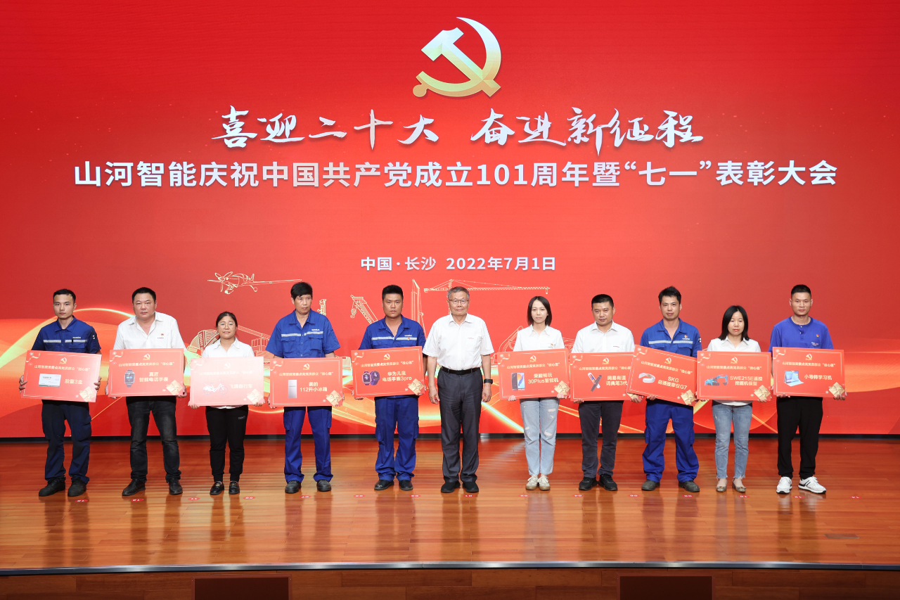 九州ku酷游智能庆祝中国共产党建设101周年暨“七一”表扬大会盛大举行