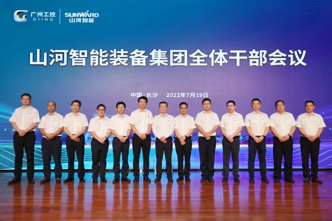 凝心聚力奋力拼搏，，，向高质量生长交出精彩答卷！！！九州ku酷游智能召开全体干部大会