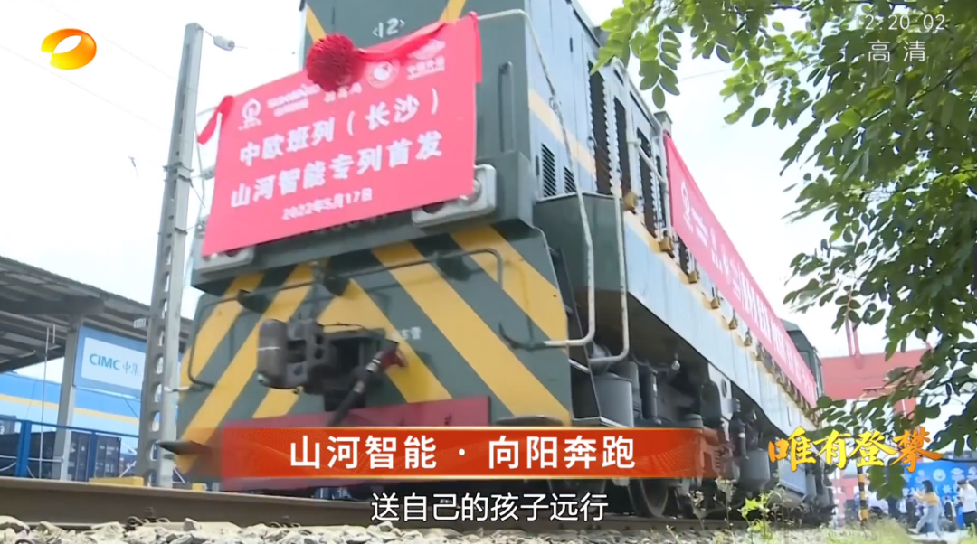 湖南卫视新闻大片《唯有攀缘》——九州ku酷游智能：向太阳奔驰