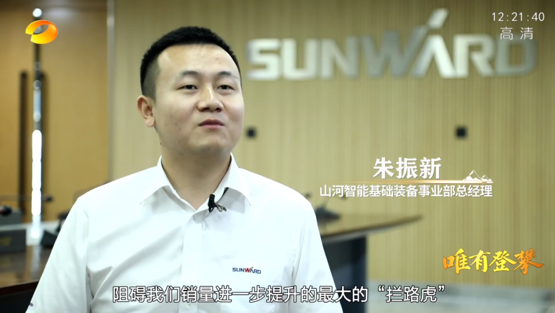 湖南卫视新闻大片《唯有攀缘》——九州ku酷游智能：向太阳奔驰