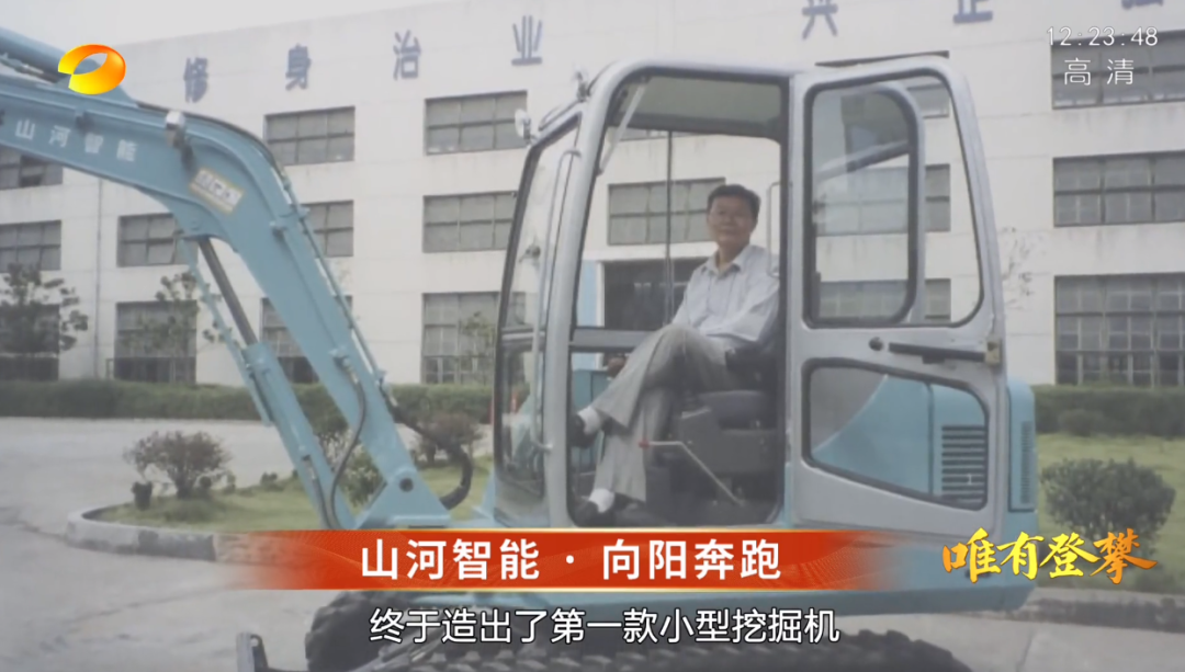 湖南卫视新闻大片《唯有攀缘》——九州ku酷游智能：向太阳奔驰