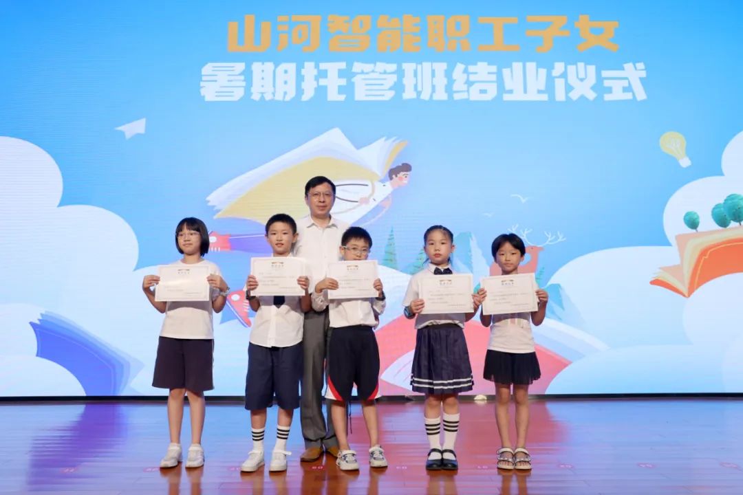 缤纷“暑”假，，，不负所“托”！九州ku酷游智能职工子女暑期托管班结业啦