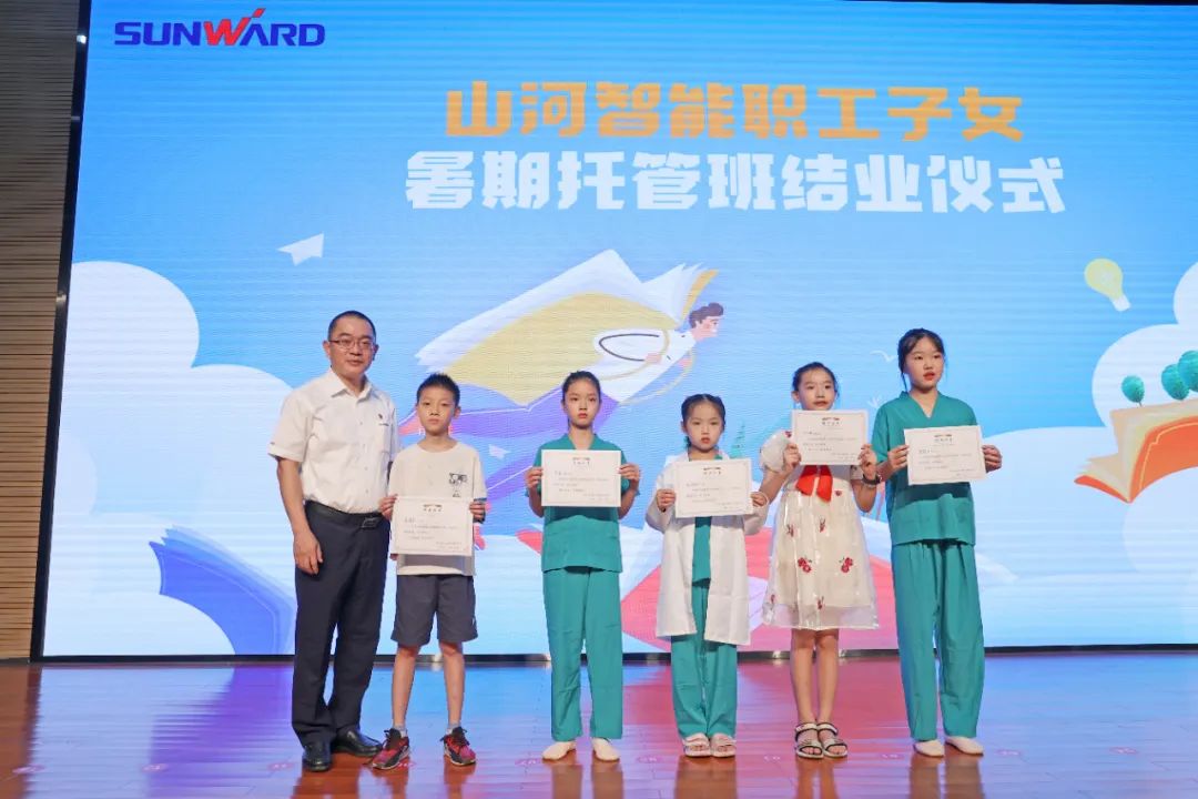 缤纷“暑”假，，，不负所“托”！九州ku酷游智能职工子女暑期托管班结业啦