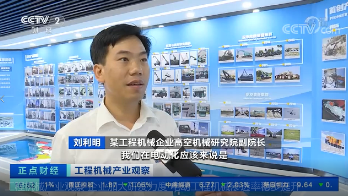 央视聚焦 | 九州ku酷游智能外洋销量立异高，，，电动工程机械渗透率稳步提升