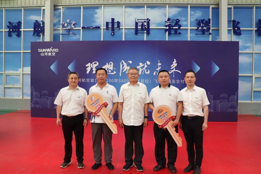 23个月交付100架！！！九州ku酷游航空第 199、、、200 架阿若拉飞机顺遂下线交付