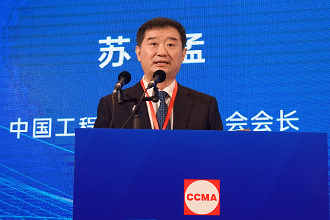 共话行业高质量生长，，，中国工程机械协会六届三次会员代表大会暨第十九届中国工程机械生长高层论坛盛大召开