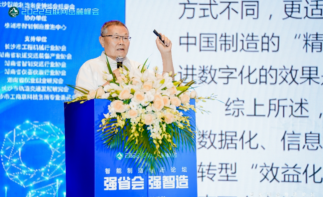 何清华：在强力推行精益生产的基础上推动制造业数字化转型