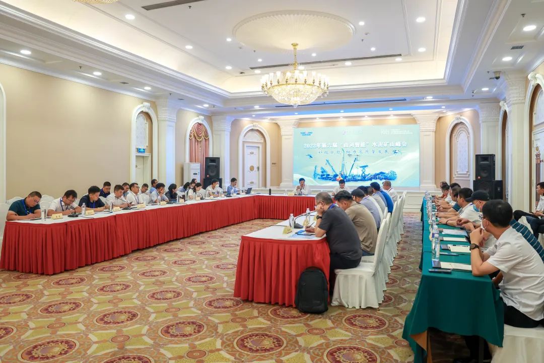 科技赋能，，，助力高质量生长！第六届九州ku酷游智能水泥矿山峰会在长沙召开