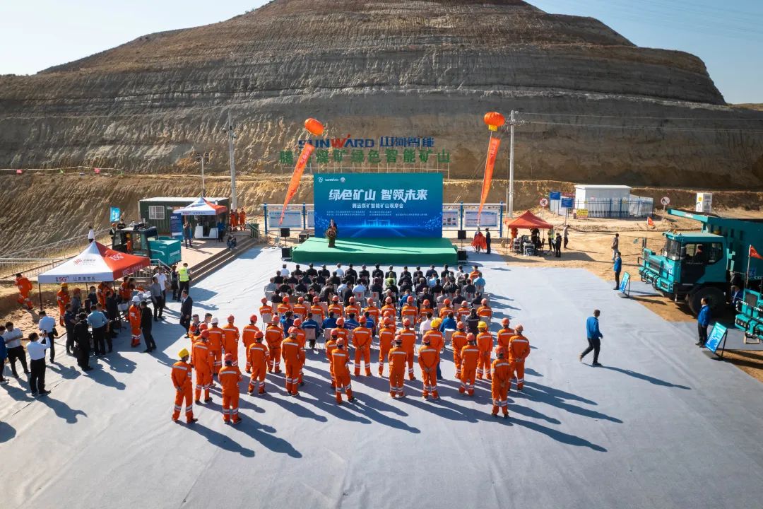 向绿色化、、、智能化生长！！腾远煤矿绿色智能矿山观摩会圆满举行