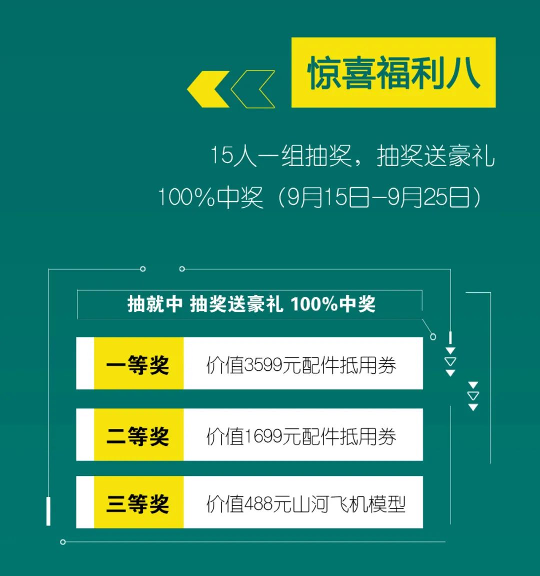 直播互动，9大福利！！！九州ku酷游智能超值欢喜购与你相约9.26