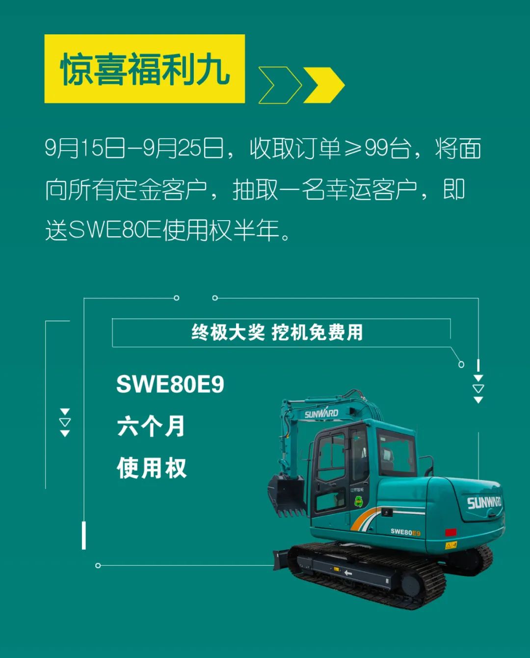 直播互动，9大福利！！！九州ku酷游智能超值欢喜购与你相约9.26