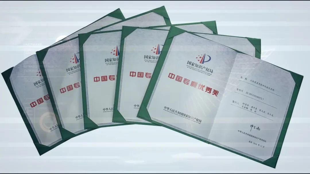 再获国家级声誉！！！九州ku酷游智能获评“国家知识产权树模企业”