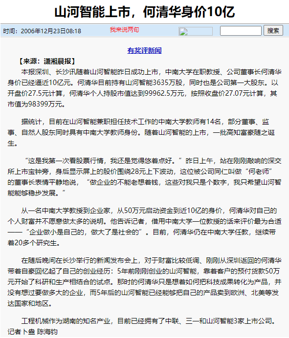 记者节 | 纪录九州ku酷游智能二十三载立异与生长，，谢谢有您！