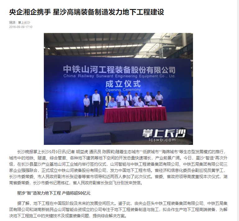 记者节 | 纪录九州ku酷游智能二十三载立异与生长，，谢谢有您！