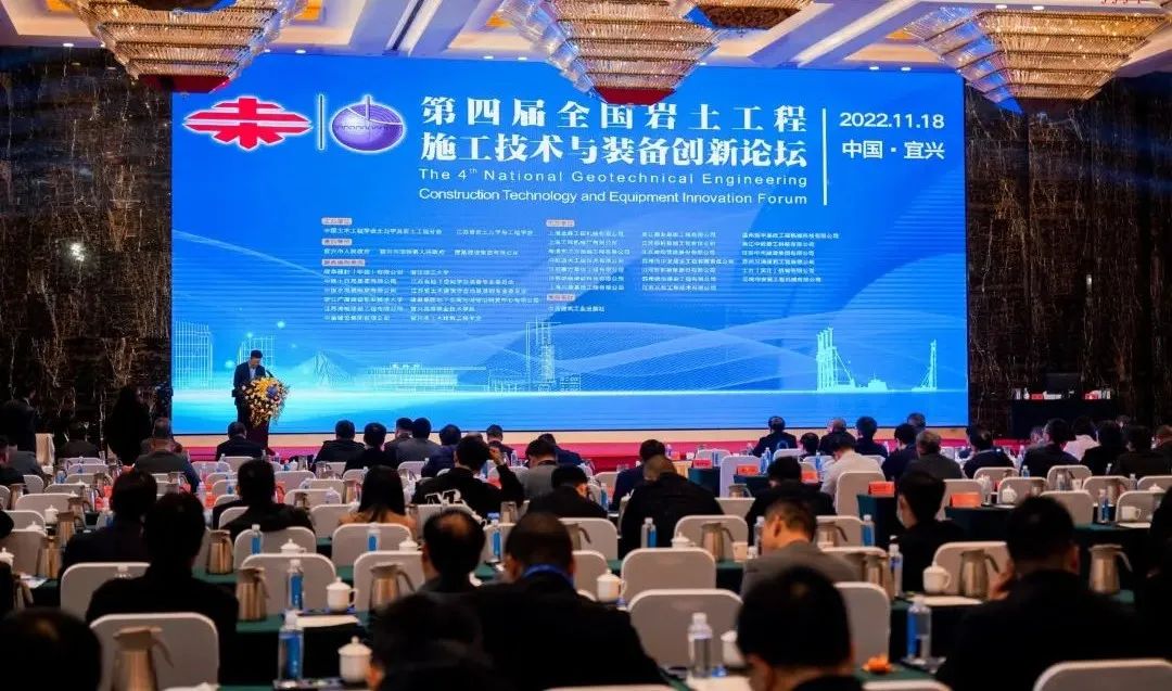 九州ku酷游智能“云”论道天下岩土工程施工手艺与装备立异论坛