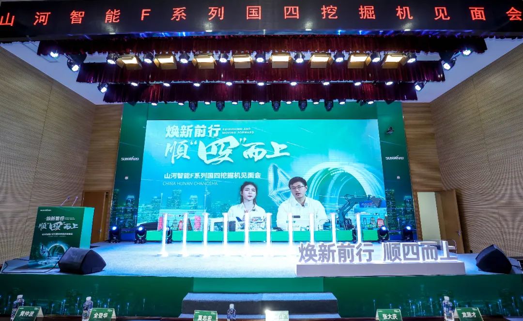 助力“双碳”目的！九州ku酷游智能集中宣布F系列国四挖掘机