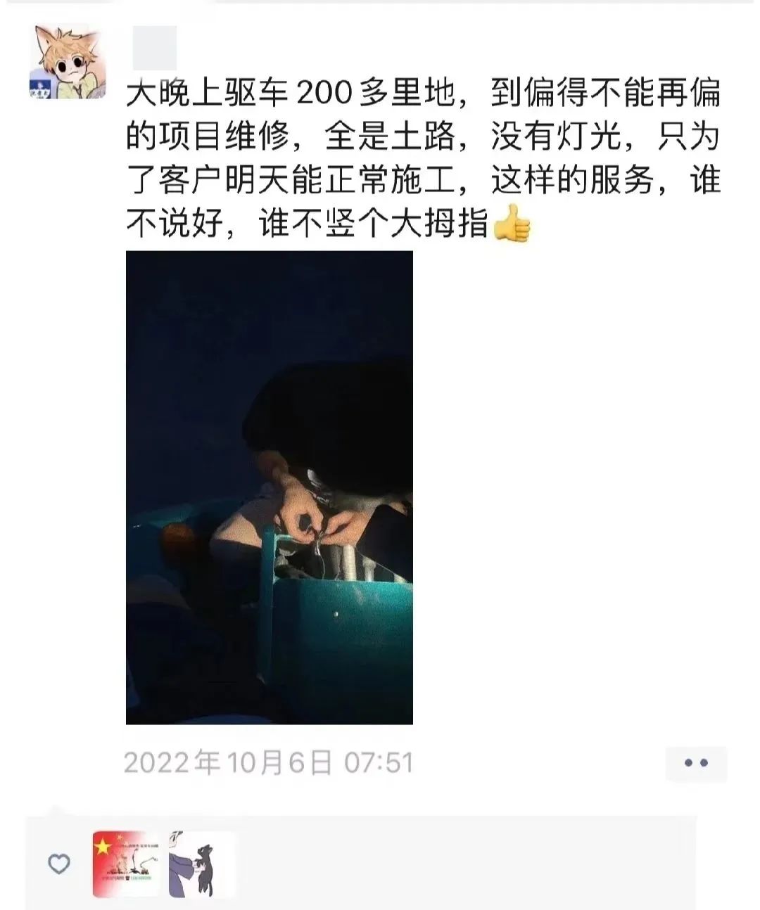 匠心折务，，，售后无忧！九州ku酷游智能高机售后服务暖人心