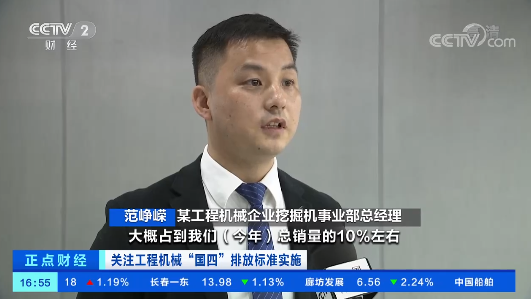 开启“国四”时代！央视聚焦九州ku酷游智能