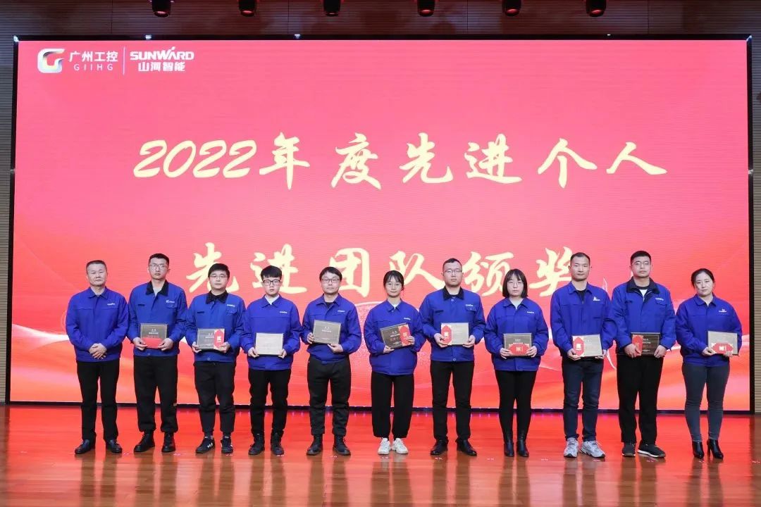 九州ku酷游智能2022年度谋划事情聚会盛大召开