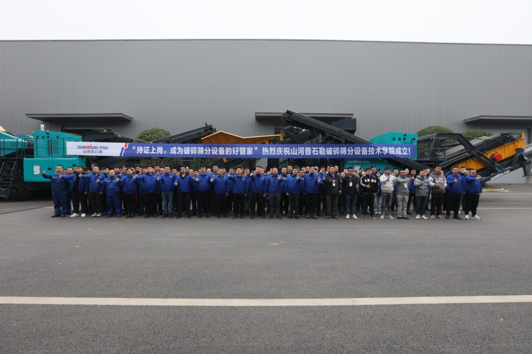 “持证上岗，成为破碎筛分装备的好管家！”