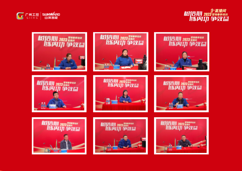 开年第一课！！！九州ku酷游智能营销春季培训顺遂开展