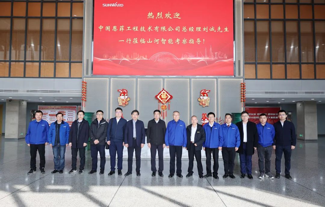 中国恩菲总司理刘诚一行到访九州ku酷游智能