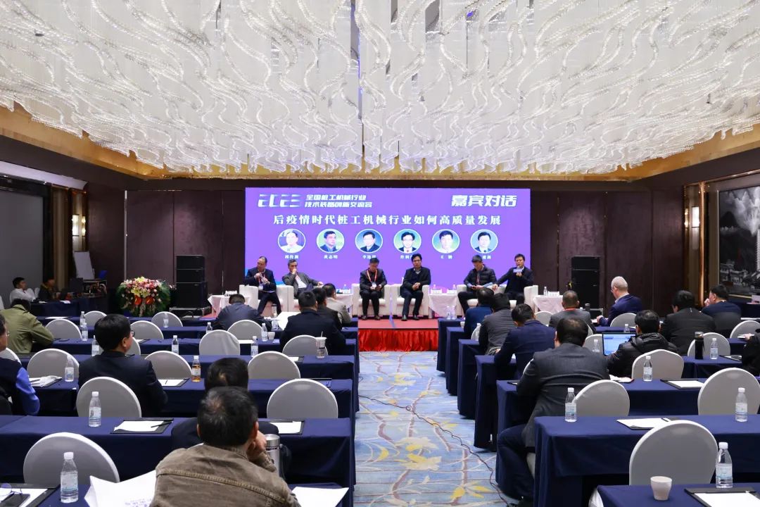 迈向高质量生长！九州ku酷游智能出席2023天下桩工机械行业手艺装备立异交流会