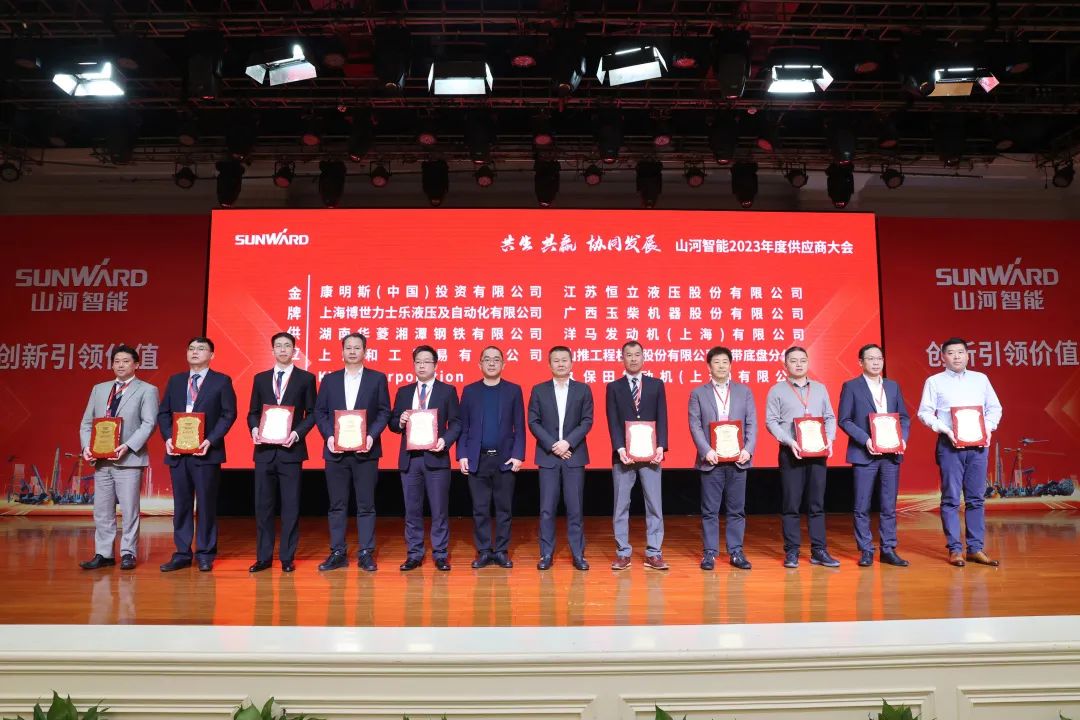 共生、、、共赢、、、协同生长！！！九州ku酷游智能2023年度供应商大会盛大召开