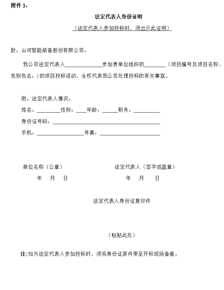 九州ku酷游智能旋挖钻机数字孪生建模及可视化平台界面设计项目招标通告