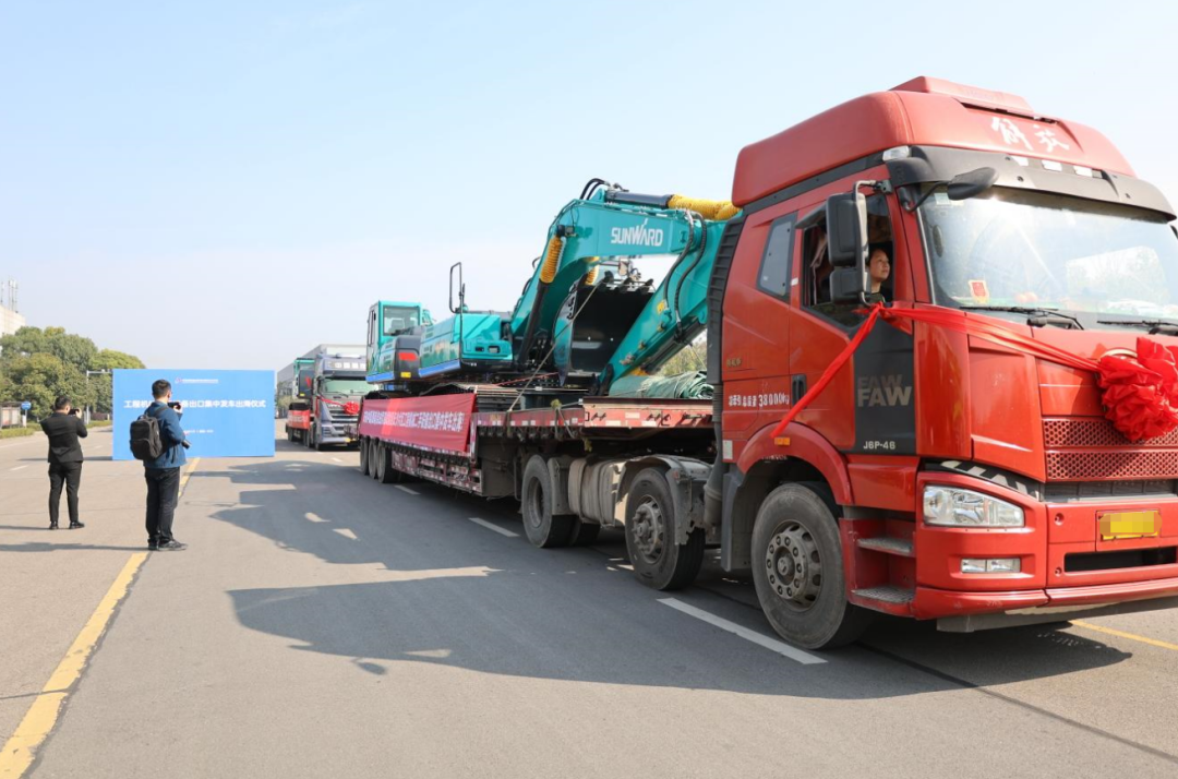 乘着自贸区刷新的春风，，，九州ku酷游智能二手工程机械扬帆出海