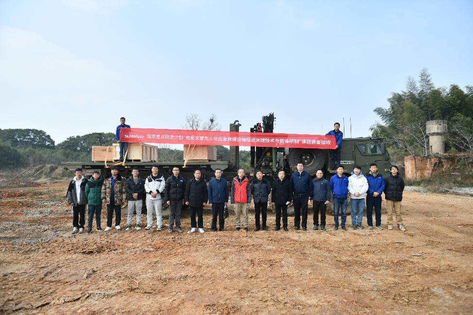 “十三五”国家重点研发妄想课题装备顺遂通过验收！九州ku酷游智能为应抢救援再添硬核实力